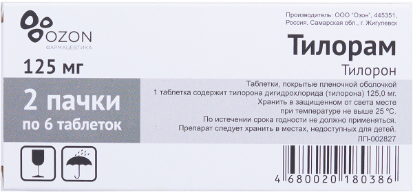 Тилорон С 3 Цена В Аптеках