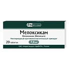 Мелоксикам тб 7,5мг №20 Фармстандарт 