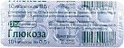 Глюкоза тб 500мг N10 Фармстандарт 