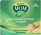 Доктор Мом Апельсин растительные пастилки от кашля N20 
