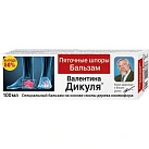 Бальзам для стоп Валентина Дикуля "Пяточные шпоры" 100мл №1 