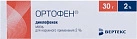 Ортофен мазь 2% 30г N1 