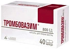 Тромбовазим капс 800ЕД №40 