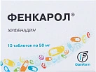 Фенкарол тб 50мг №15 