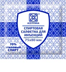 Салфетка антисептическая спиртовая в ассорт  №1 