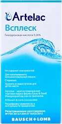 Артелак Всплеск р-р офтальм 10мл №1 