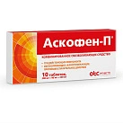 Аскофен-П тб N10 