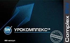 Урокомплекс СВ+ (БАД) капс  423,4мг №60 