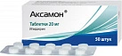 Аксамон тб 0,02г N50 