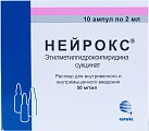 Нейрокс р-р д/и в/в в/м 50мг/мл 2мл №10*1 