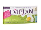 Тест на овуляцию Eviplan №5 