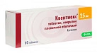 Квентиакс тб 25мг №60*1 