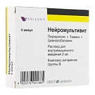 Нейромультивит  р-р для в/м введ 2мл №5 