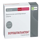 Верошпилактон тб 25мг N20 
