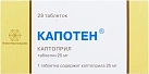 Капотен тб 25мг N28 