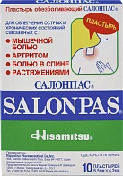 Пластырь "Salonpas" обезболивающий 6,5*4,2см №10*1 