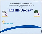 Кондронова капс N30 