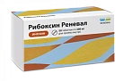 Рибоксин тб 200мг N50 