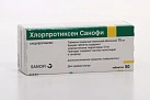 Хлорпротиксен тб 15мг №50 