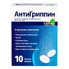 Антигриппин тб шипуч 500мг+10мг+200мг пен пач N10x1 Натур Продукт Ф ПОЛ 