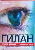 Гилан Ультра Комфорт р-р увлажн. офтальм. (ИМН) 0,3% 0,4мл №10 