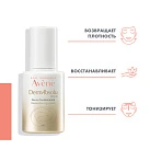 AVENE DermAbsolu SERUM Питательная сыворотка 30 мл C29182 
