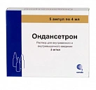 Ондансетрон р-р д/и 2мг/мл 4мл N5 