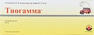 Тиогамма р-р д/и в/в 1,2% 50мл N10 