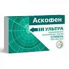 Аскофен УЛЬТРА тб N10 