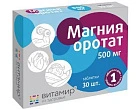 Магния оротат "Витамир" 500мг (БАД) тб бл пач карт N30x1 Квадрат-С РОС 