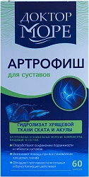 Доктор Море "Артрофиш" (БАД) капс 0,5мг №60 