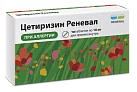 Цетиризин-Реневал тб п/плен об 10мг уп конт яч пач N10x3 Обновление ПФК РОС 
