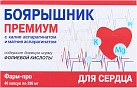Боярышник Премиум капс №40*1 