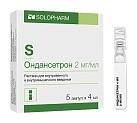 Ондансетрон р-р д/и 2мг/мл 4мл N5 