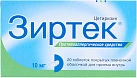 Зиртек тб 10мг №20 
