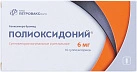 Полиоксидоний свечи 6мг N10 