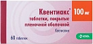 Квентиакс тб 100мг №60*1 