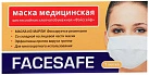Маска медицинская многоразовая на резинках N1 