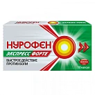 Нурофен Экспресс Форте капс 400мг №10 