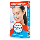 Пропеллер Полоски очищающие для носа классические уп N6 