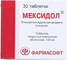 Мексидол тб 125мг N30 