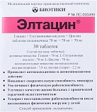 Элтацин тб N30x1 