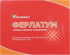 Ферлатум р-р 800мг 15мл N20 