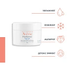 AVENE HYDRANCE Аква-гель 50мл №1 