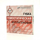Губка гемостатическая коллагеновая 9х9см N1 