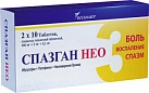 Спазган Нео тб 400мг+5мг+0,1мг №20 