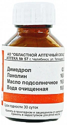 Крем Димедроловый (ВАФ) 
