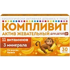 Компливит Актив (БАД) со вкусом банана 3+ №30 