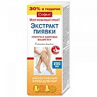 Софья Крем для ног с экстратом пиявки 200мл №1 