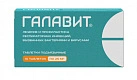 Галавит тб 25мг №10 
